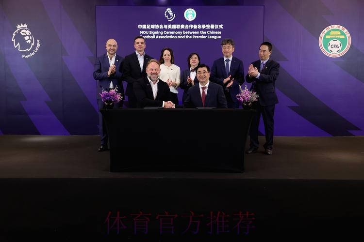 中国足协与上海体育大学、成都体育学院共建足球学院合作协议签约仪式在京举行