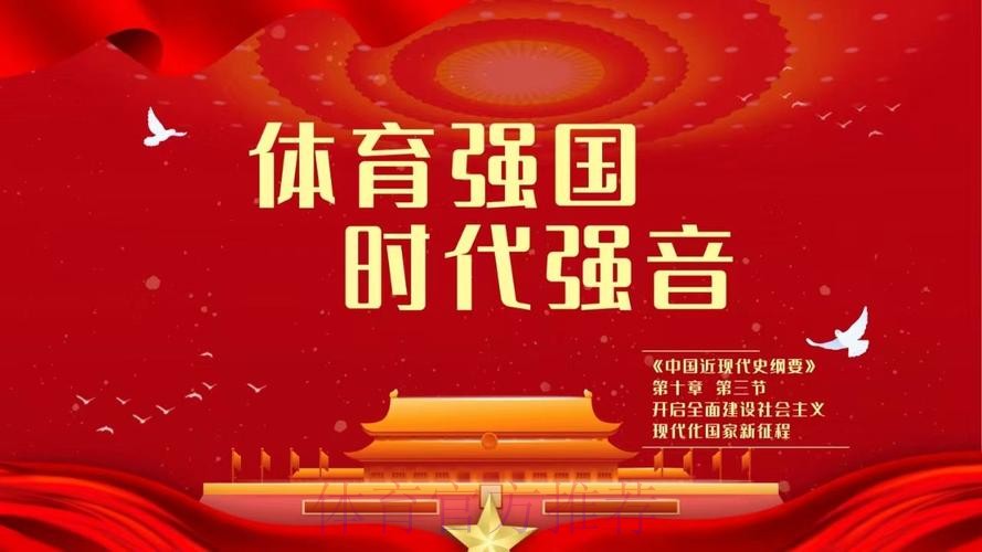 筑牢纯洁体育防线 护航体育强国征程