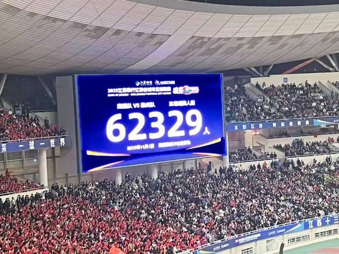 7万观众,创造的不仅是上座纪录 7万观众,创造的不仅是上座纪录